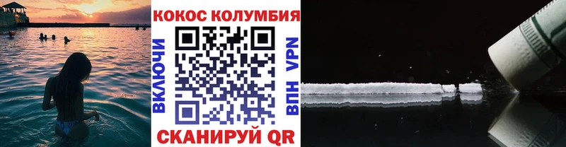 КОКАИН Columbia  как найти закладки  Ардон 