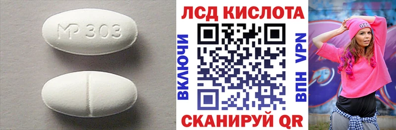 магазин Ардон LSD-25 экстази кислота